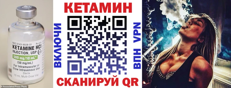 КЕТАМИН VHQ Кумертау