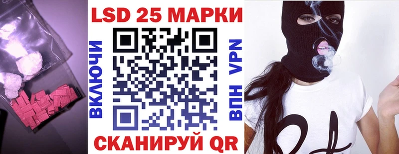 Лсд 25 экстази кислота  Кумертау 