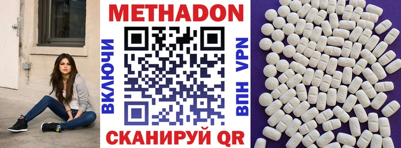 Метадон VHQ  как найти закладки  Кумертау 