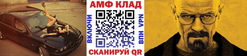 блэк спрут маркетплейс где купить наркоту нарко площадка наркотические препараты МЕТАМФЕТАМИН витя Кумертау