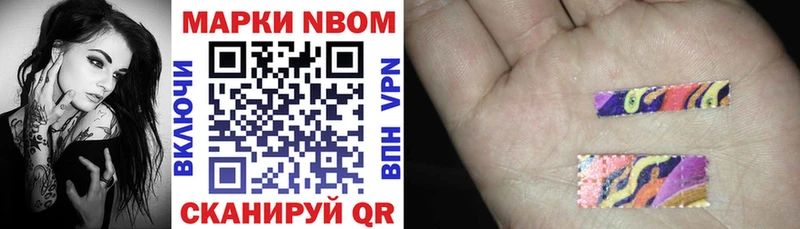 Марки NBOMe 1,8мг  сайты даркнета официальный сайт  Кумертау  что такое  