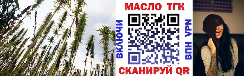 Дистиллят ТГК THC oil Кумертау